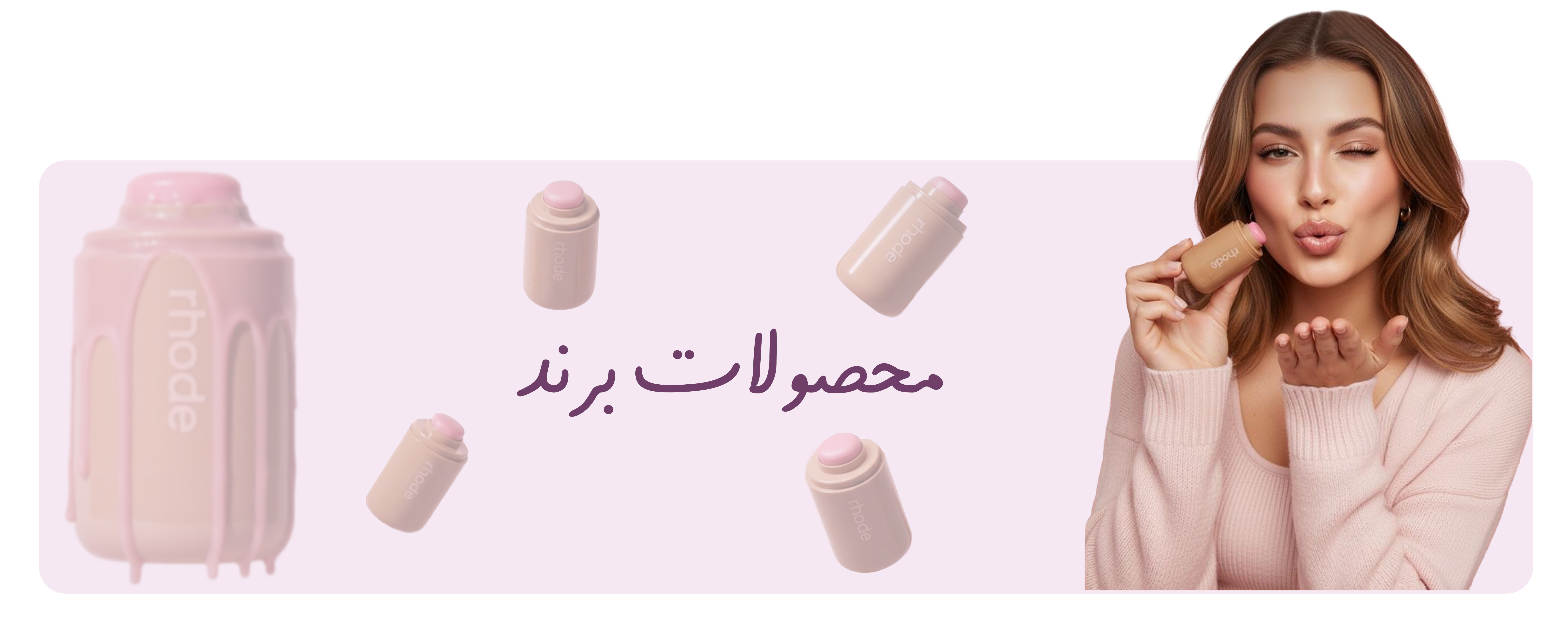محصولات برند