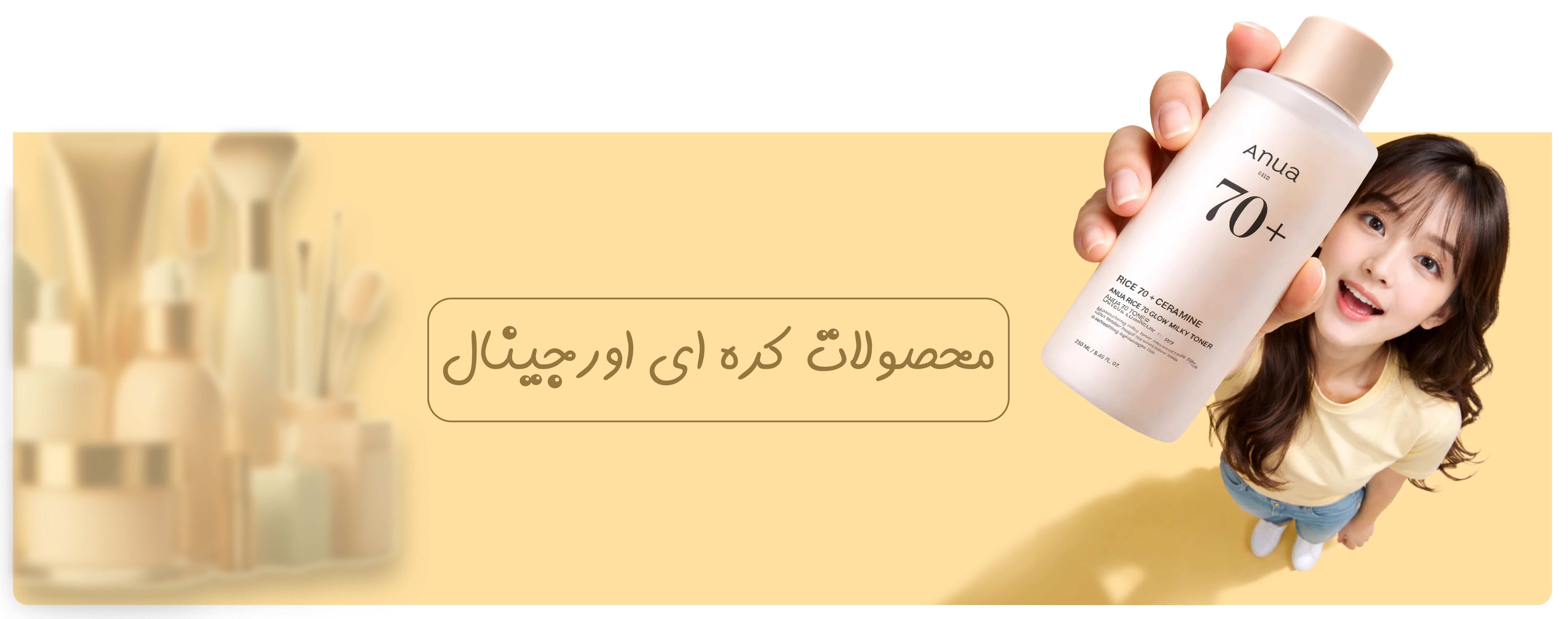 محصولات کره ای اورجینال